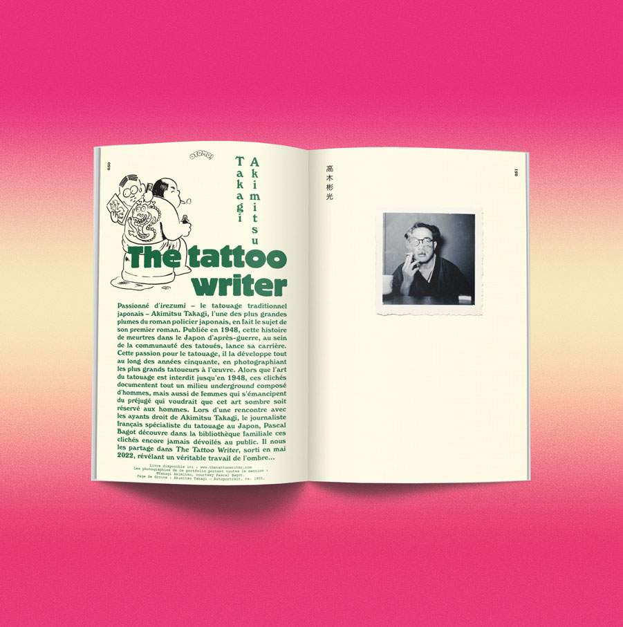 Otomo the tattoo writer portfolio double introduction