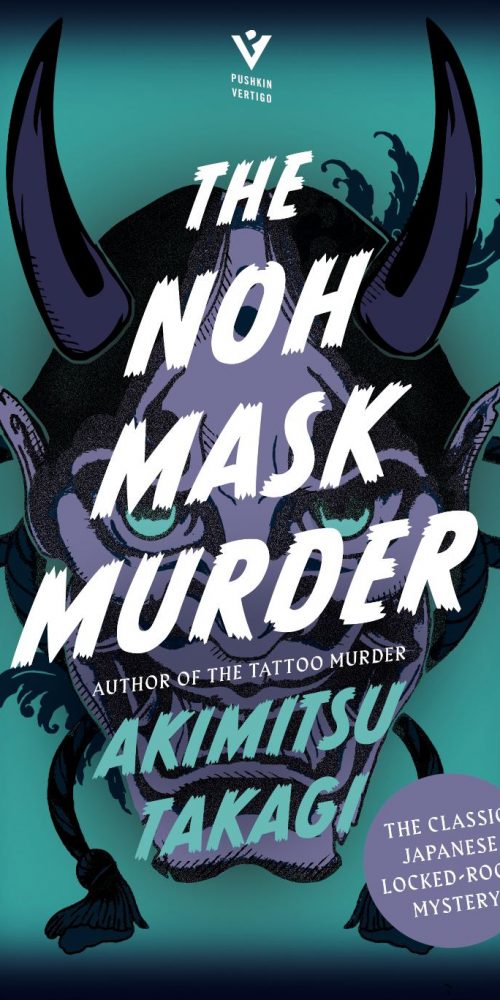 Le livre The Noh Mask Murder est totalement inédit. Il est traduit pour la première fois en langue anglaise et publié au Royaume-Uni par Pushkin Press.